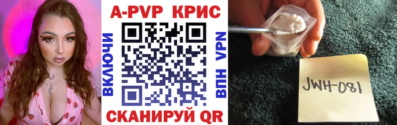 цена наркотик  omg   A-PVP VHQ  Хвалынск 