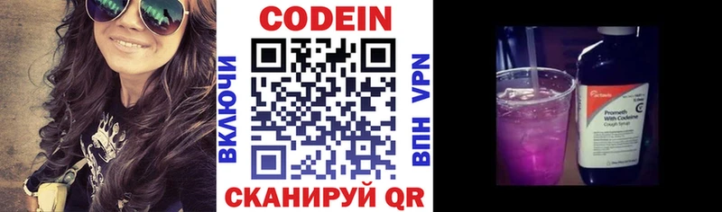 Codein Purple Drank  где продают   MEGA ТОР  Хвалынск 