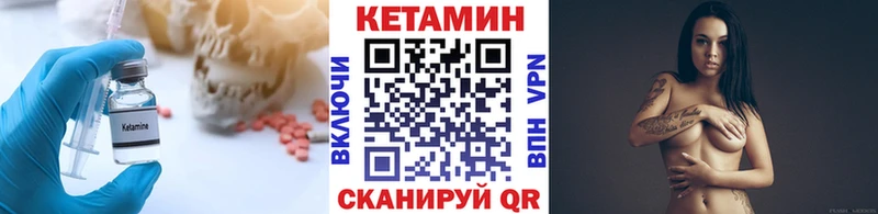 Кетамин VHQ как найти закладки Хвалынск